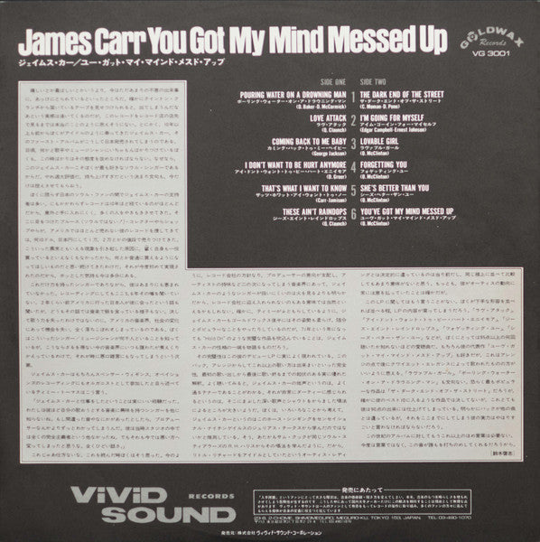 James Carr | You Got My Mind Messed Up (12" Album)