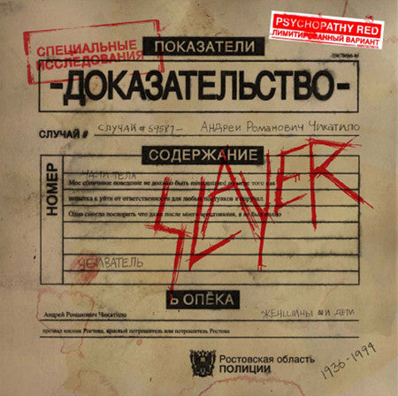 Slayer | Psychopathy Red (7" single)