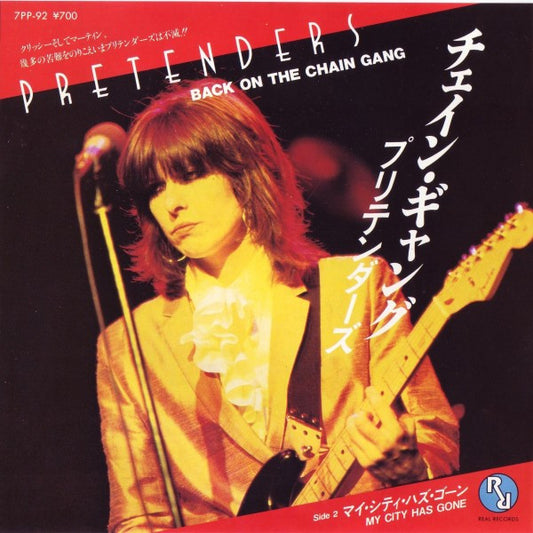 Pretenders | Back On The Chain Gang (7 inch single)
