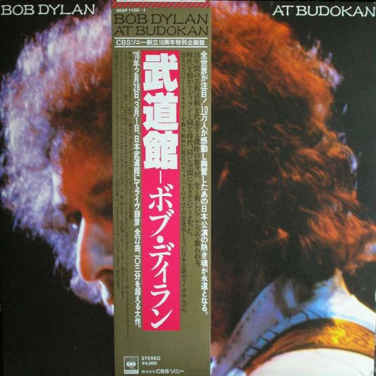 Bob Dylan | At Budokan (12 inch Album)
