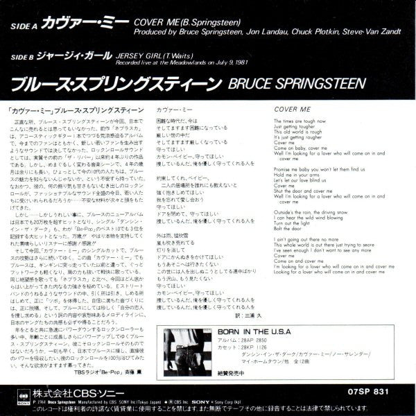 Bruce Springsteen | Cover Me ( 7" single)