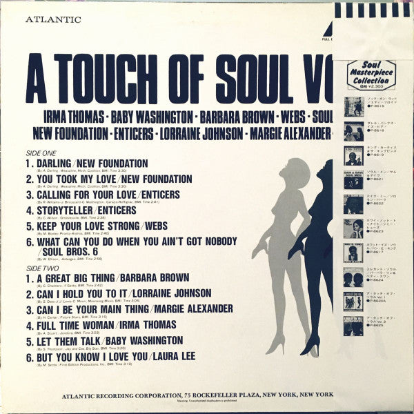 Various | A Touch Of Soul Vol. 1 (12" Album)