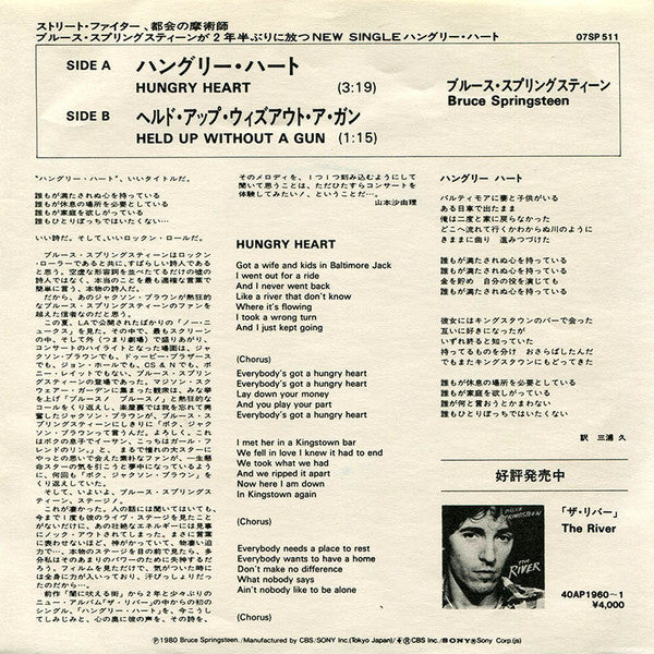Bruce Springsteen ‎| Hungry Heart ( 7" single)