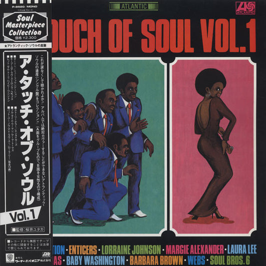 Various | A Touch Of Soul Vol. 1 (12" Album)